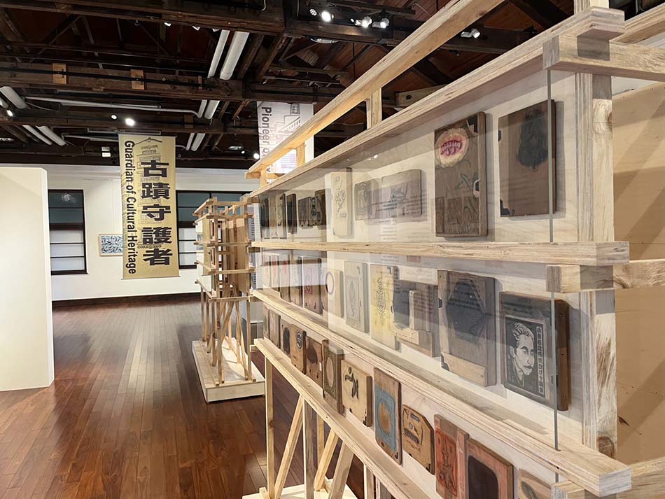 元石．印記：潘元石紀念展