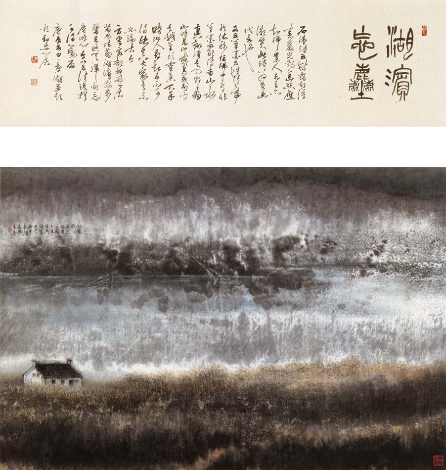 林章湖　湖濱忘塵