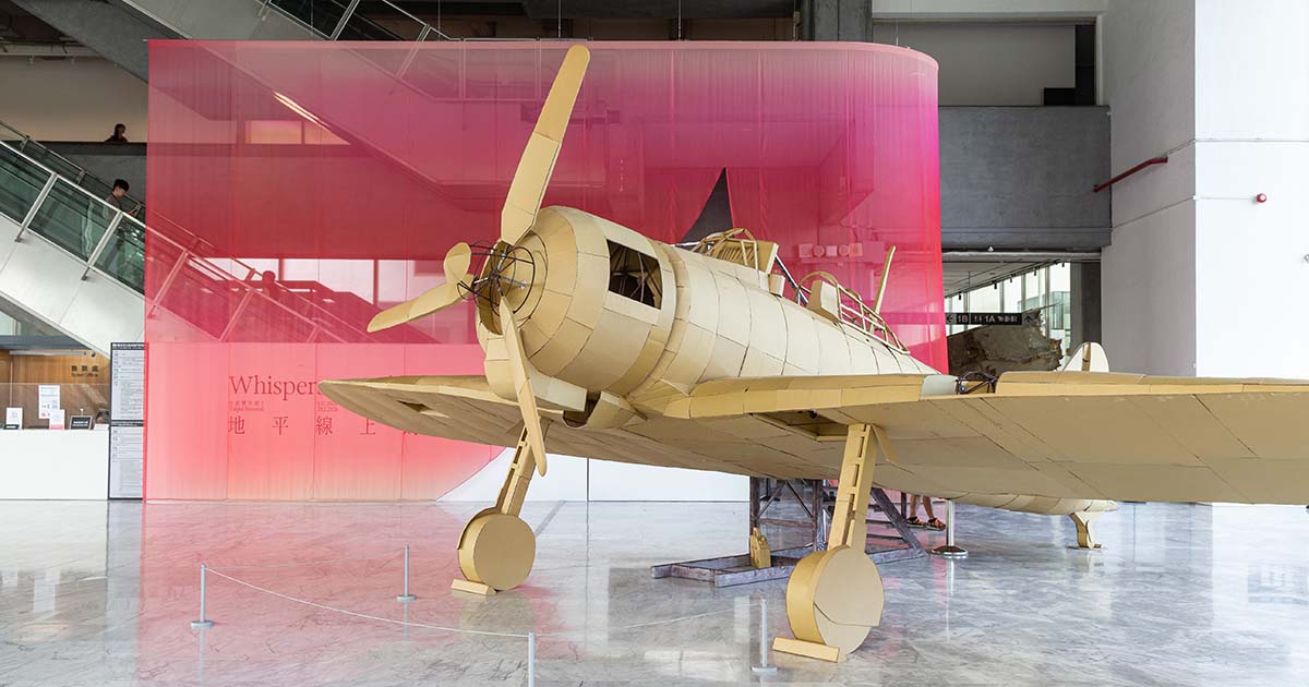 2025台北雙年展：地平線上的低吟- 藝文消息| 藝術家雜誌社