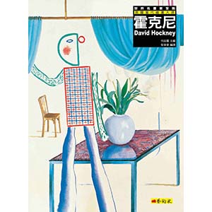 藝術家雜誌50周年