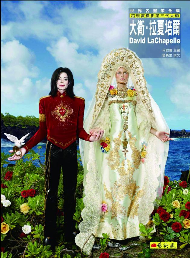 超現實攝影第三代大師--拉夏培爾 1