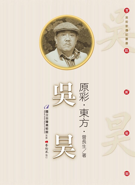 原彩.東方.吳昊 1