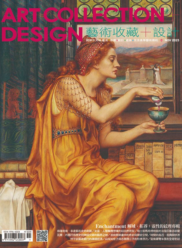 藝術收藏+設計2025年11月 #218 1