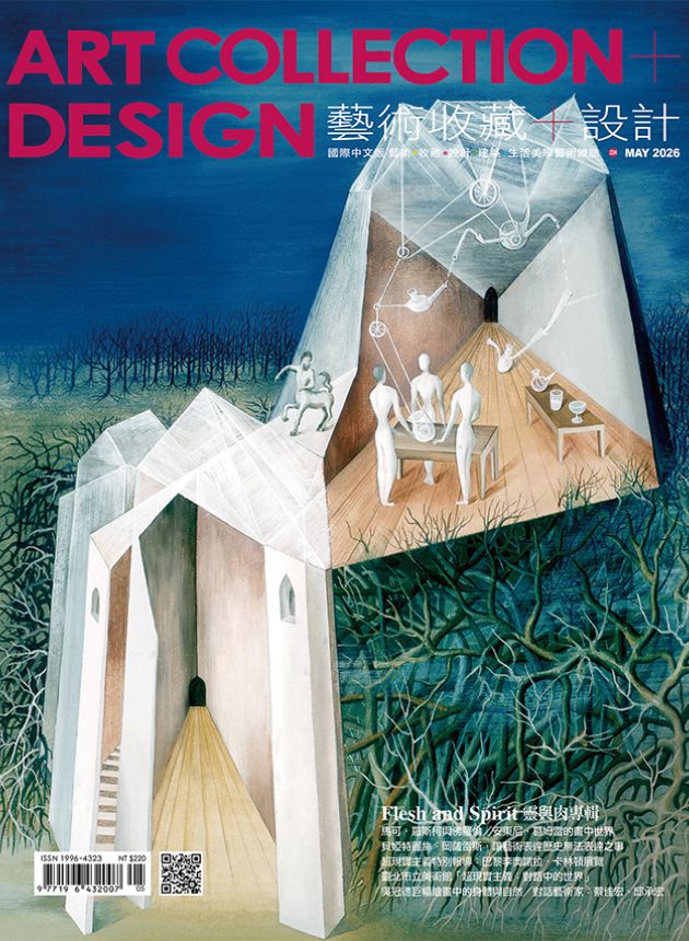 藝術收藏+設計2026年05月 #224 1