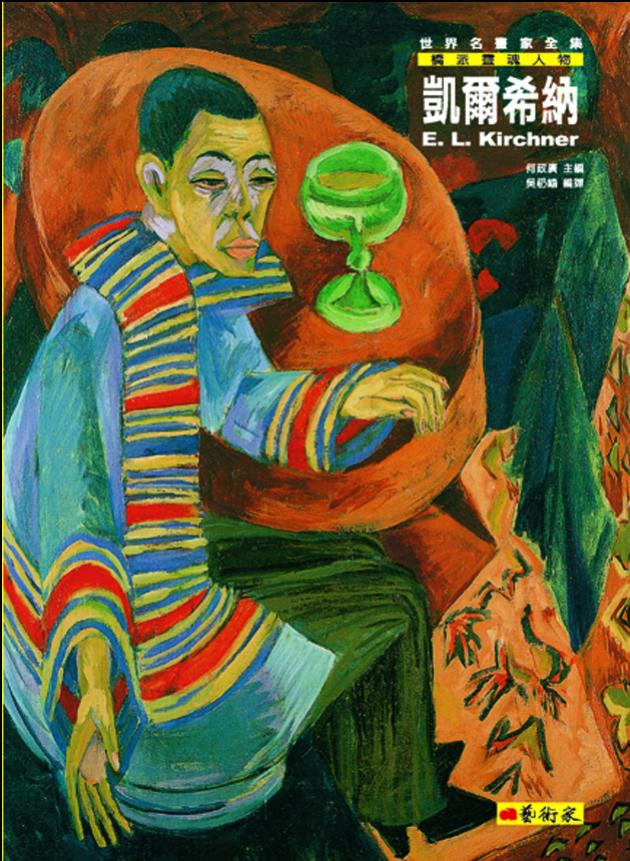 橋派靈魂人物--凱爾希納 1