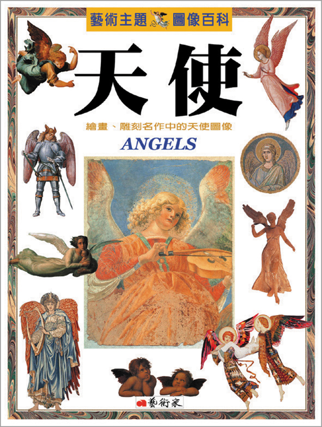 藝術主題圖像百科 - 天使 1