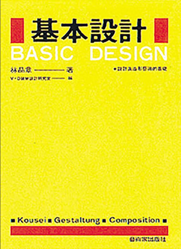 基本設計 1