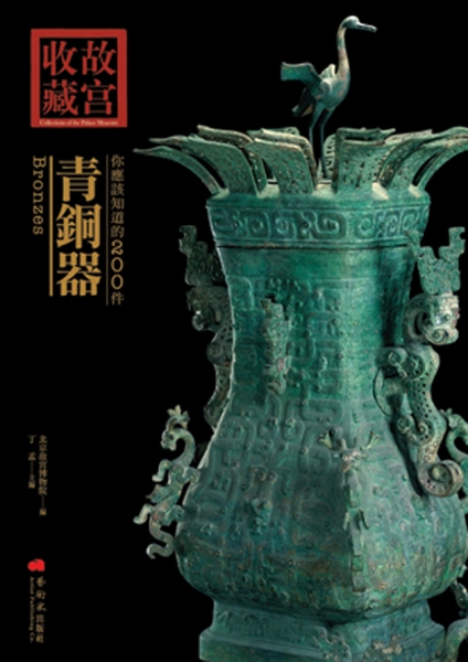 你應該知道的200件銅鏡