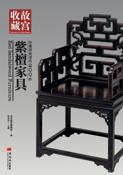 你應該知道的200件紫檀家具