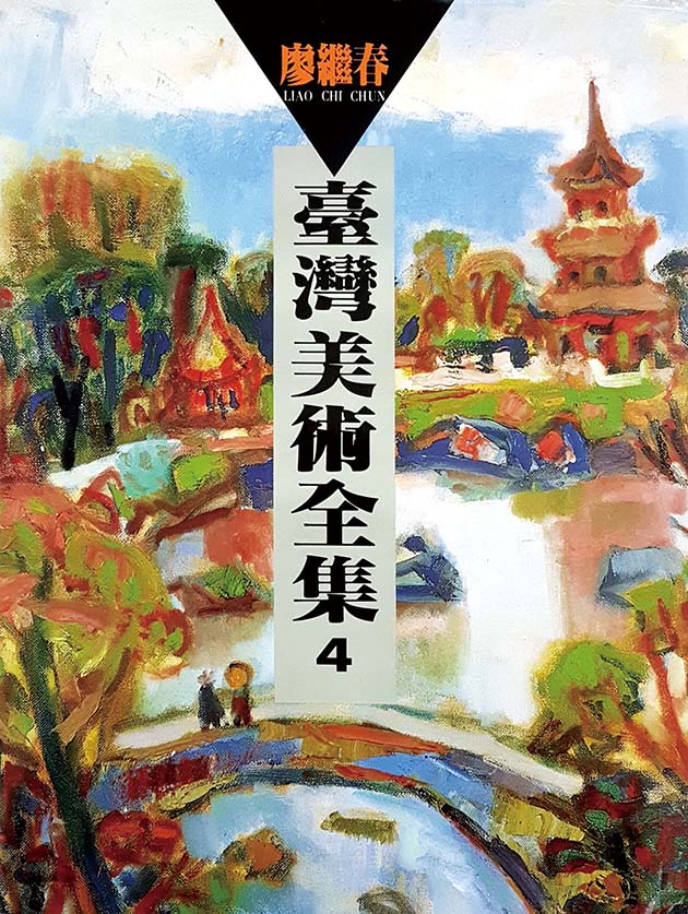 雜誌與叢書 藝術家雜誌社 雜誌與叢書 藝術家雜誌社